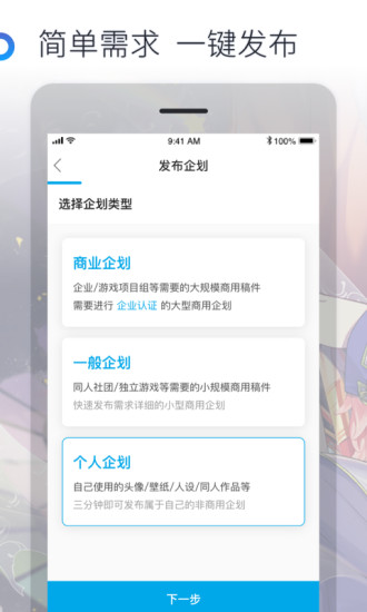 米画师安卓免费版图1