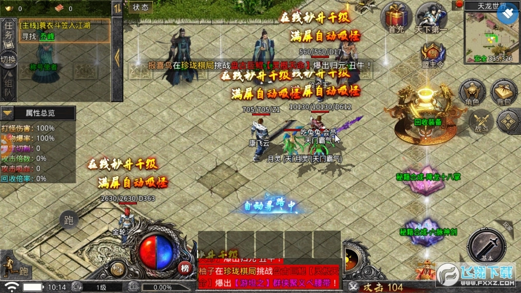 虎符传奇攻速版图3