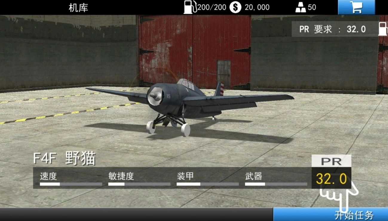 飞机模拟世界图3