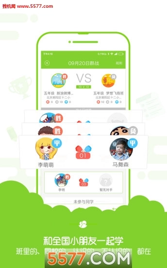速算盒子2026手机最新版图2