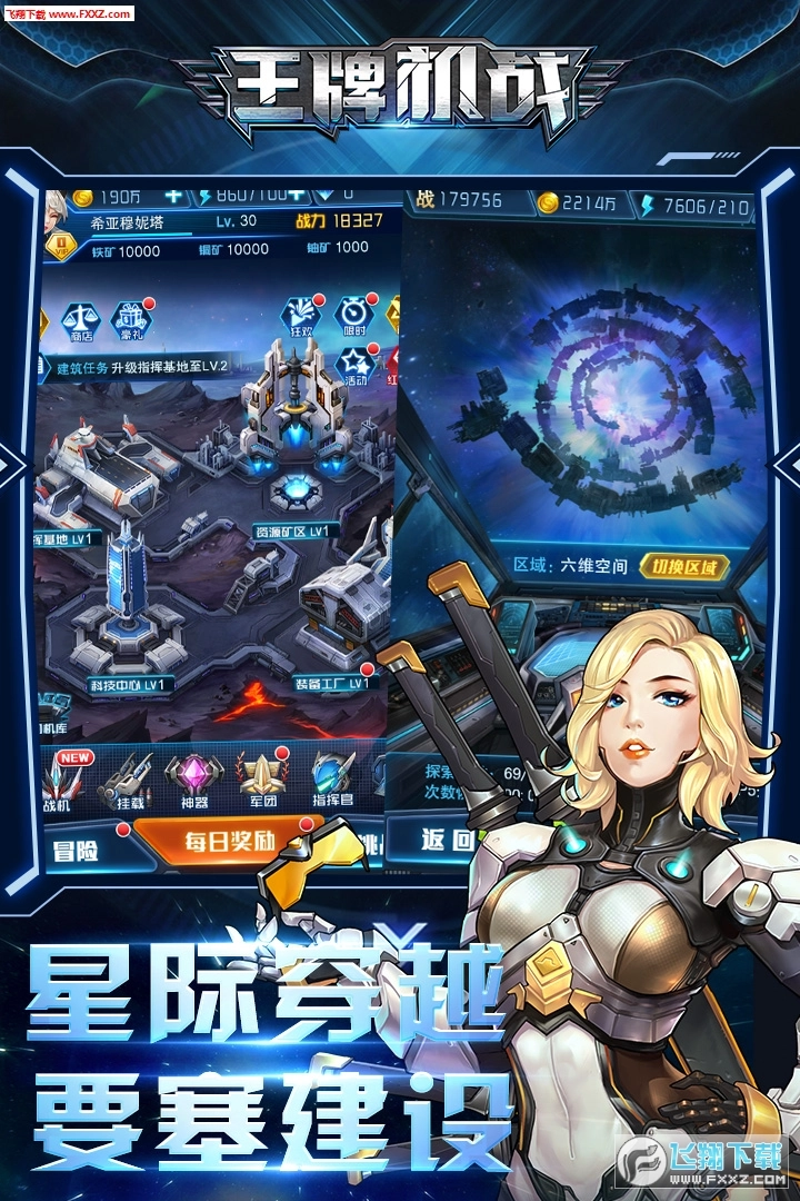 王牌机战内测版图1