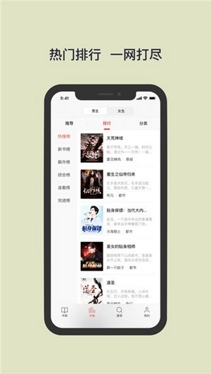 书壳阅读免费版截图3