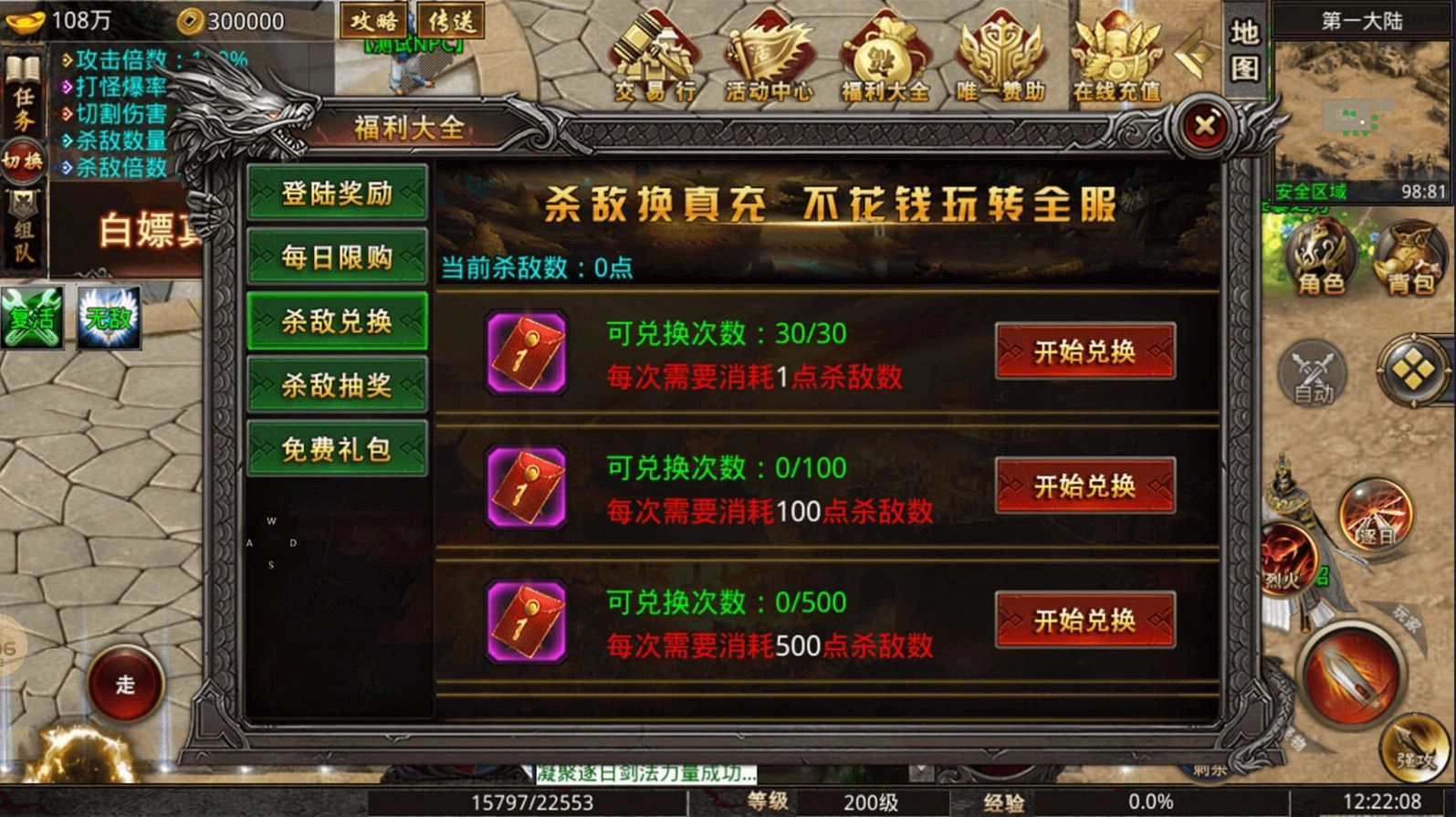双星斩龙超变图3