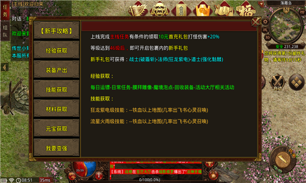 落霞起源传世传奇图1