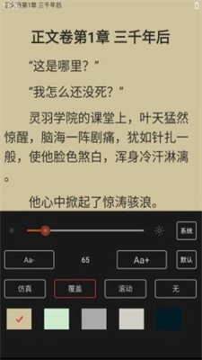 乐看小说2026安卓直装版(1)