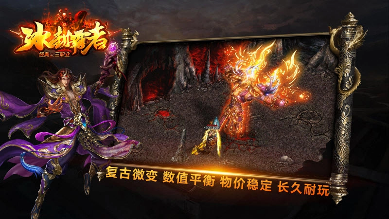冰封霸者传奇免费原版图3