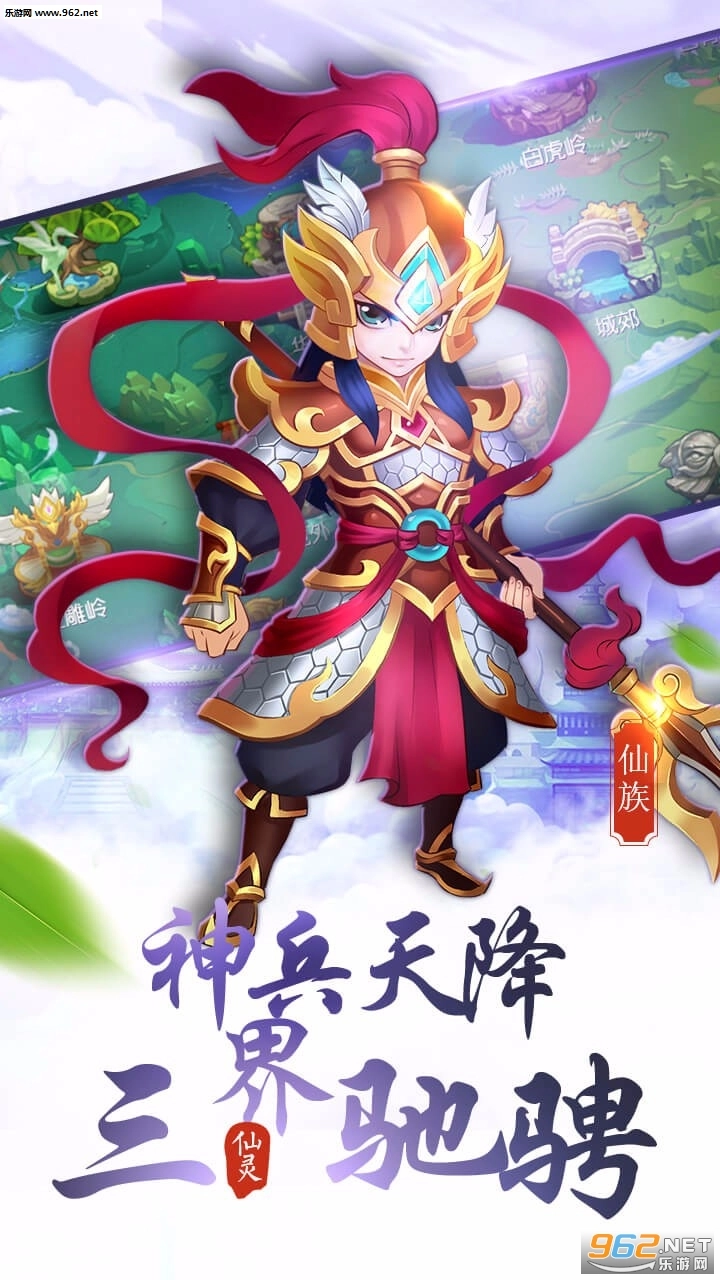 大唐仙灵手游无广告版图3