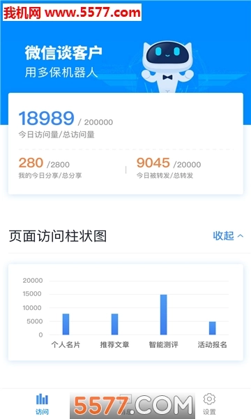 多保提醒安卓版图3