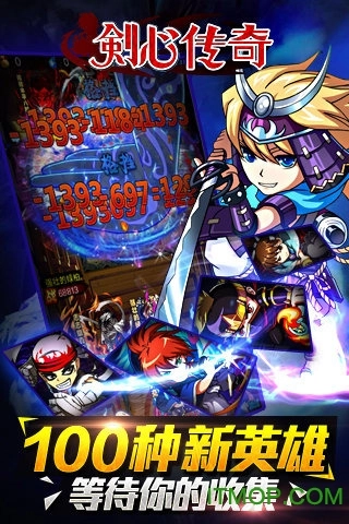 剑心传奇游戏图4