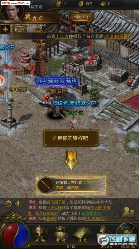 超变传奇合击版图3