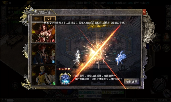 星王合击赤月雷霆通用版图1