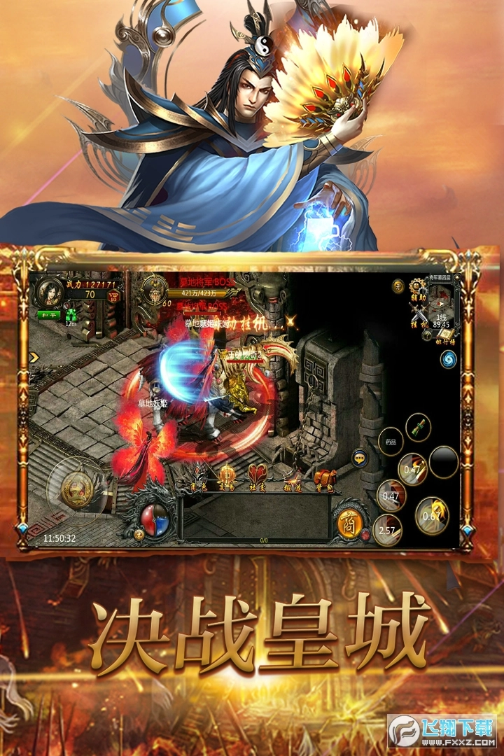 至尊鸿蒙传奇图1