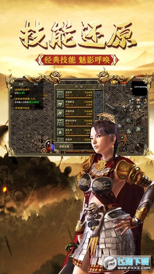 玛法合击图2