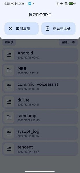 Next快传免费原版(2)