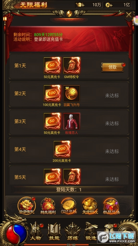 烈焰皇城3d版图2