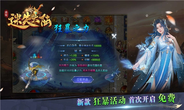 盛聚迷失大陆图2