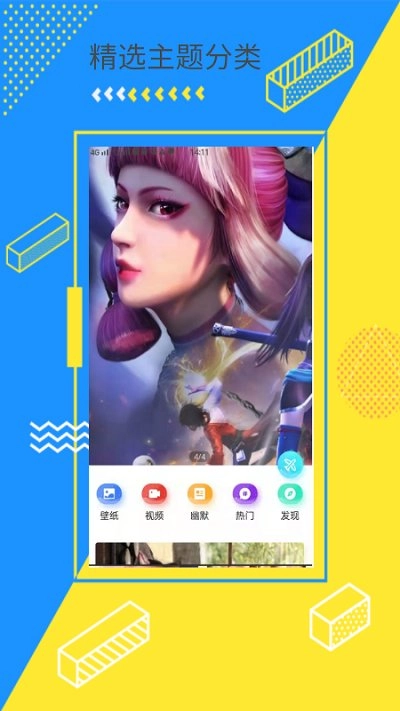 次水壁纸最新版