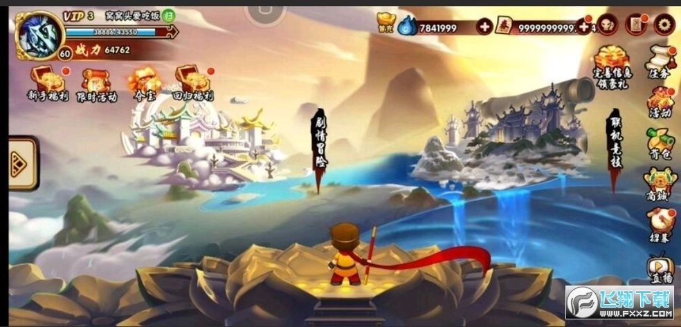 造梦西游外传4399版图2