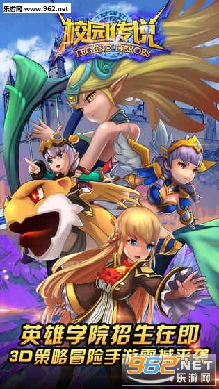 校园传说安卓版图1