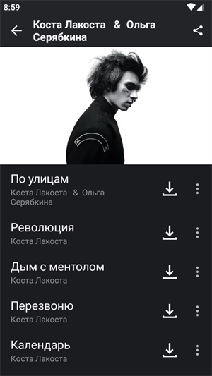 国际音乐官方正版图2