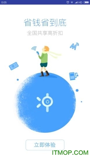 冲呗手机版图3