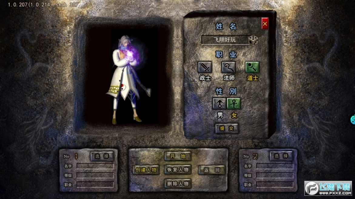 皓月传奇烈焰天下图2