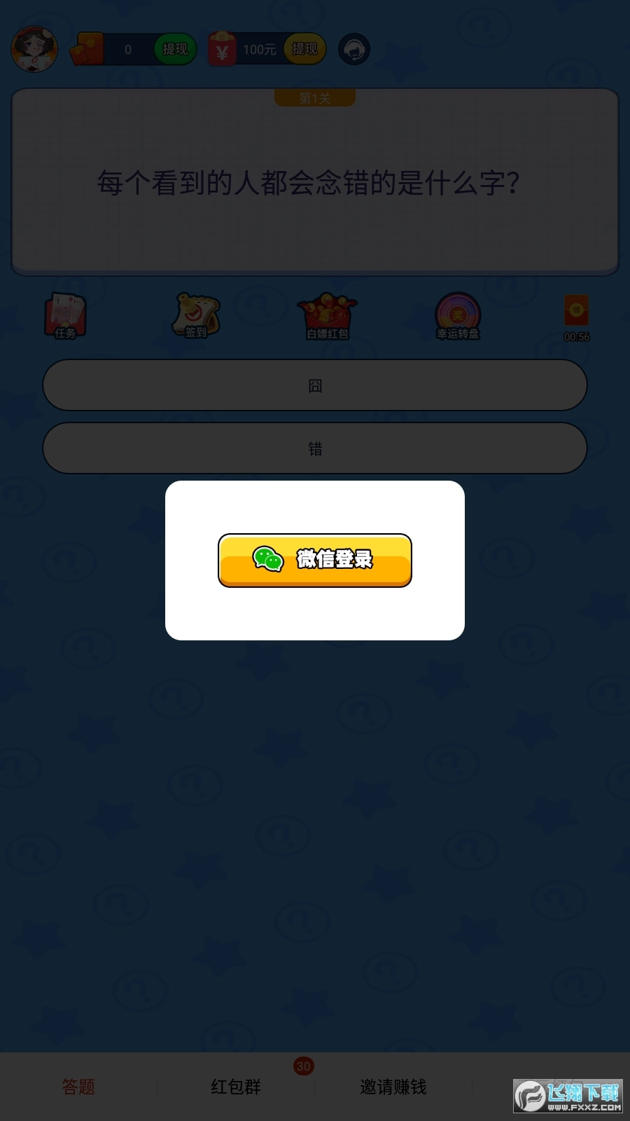 美妞求生记游戏红包版图3