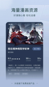 番茄免费小说精简版图4