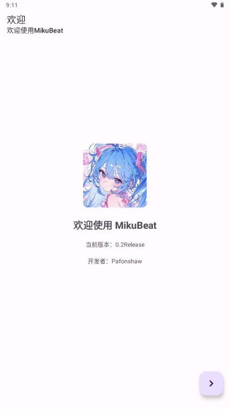 MikuBeat手机正版(2)