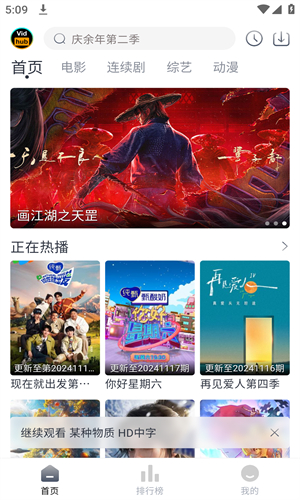 视频库最新免费版图3