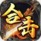 霸耀合击传奇手游直装版