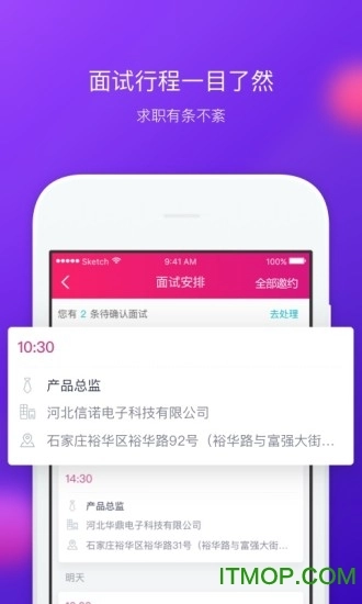 搜才网趣招你最新免费版(2)