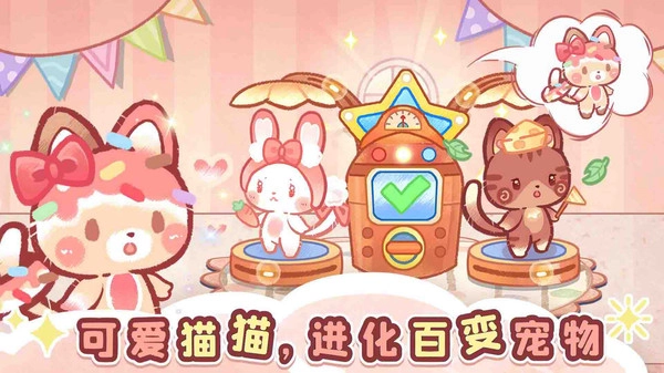 森林猫猫旅途最新版