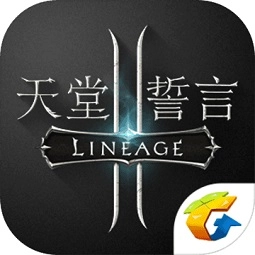腾讯天堂2誓言官方正版
