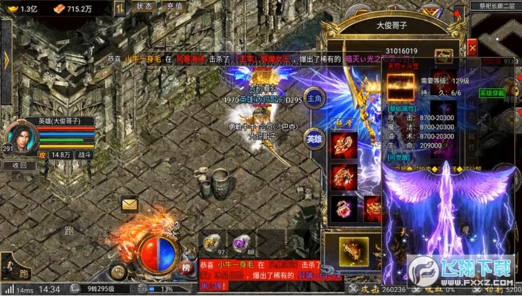 狂热合击安卓版图2