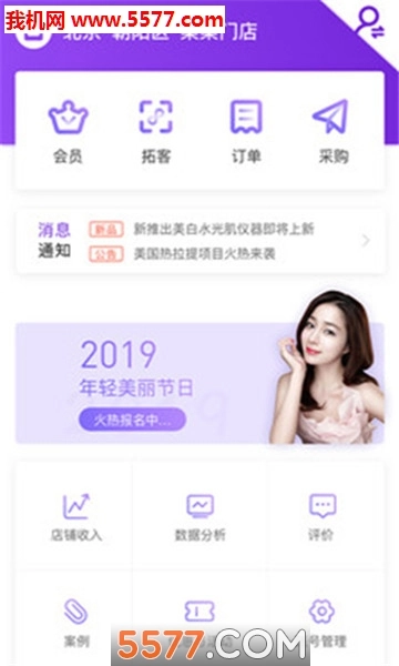 偷偷美图3