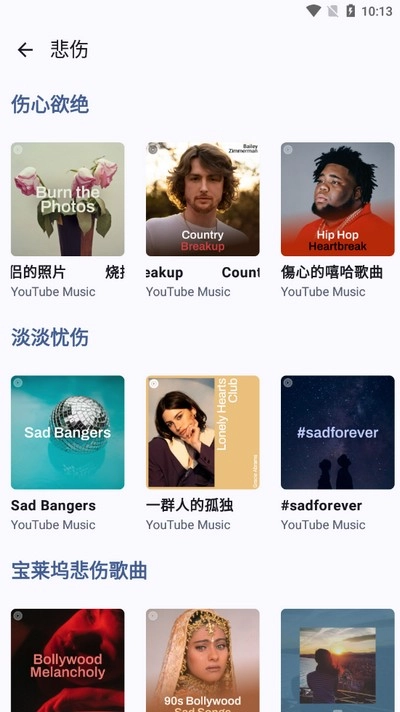 Metrolist免费原版图1