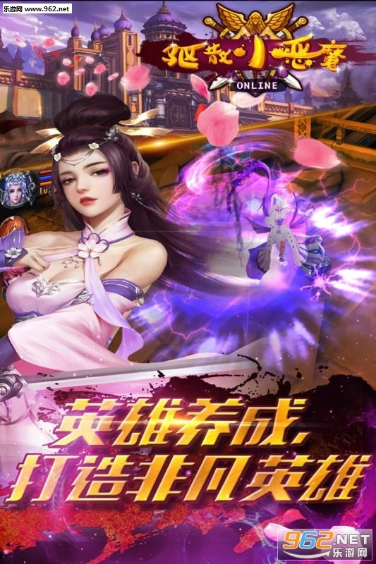 驱散小恶魔安卓版