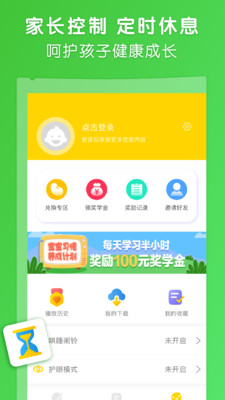 点点故事图2