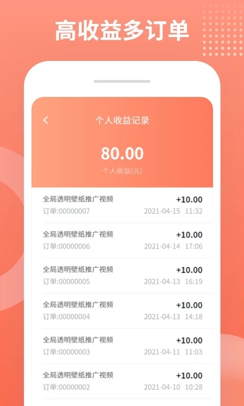 推推侠官方最新版(3)