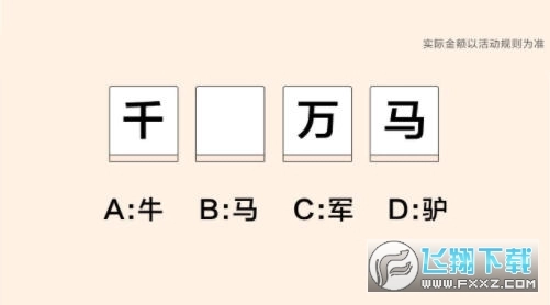 蒙面冲冲冲安卓版