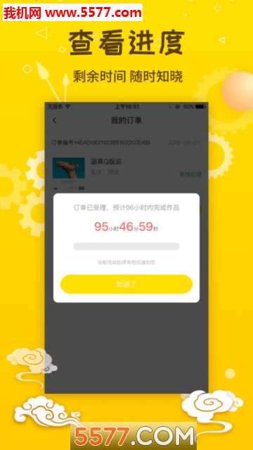 快画头像安卓版图2