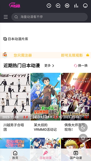 西部动漫