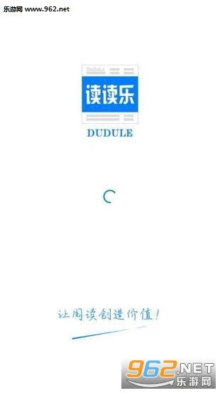 读读乐软件手机版图1