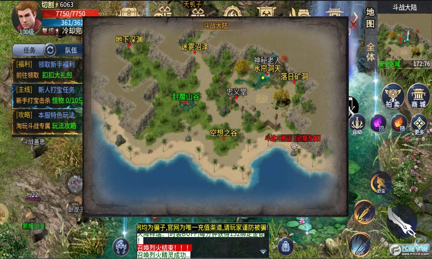 淘玩斗战攻速专属最新版图4