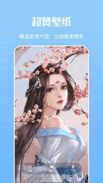 主题商店原版图2