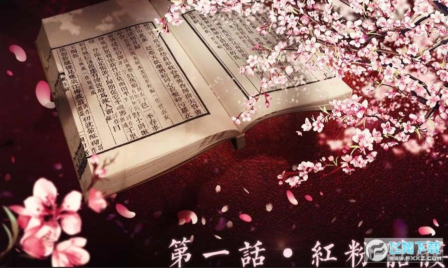 国色生枭内购修改版图1