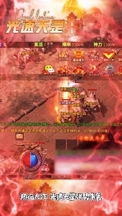 光速天罡安卓版图1