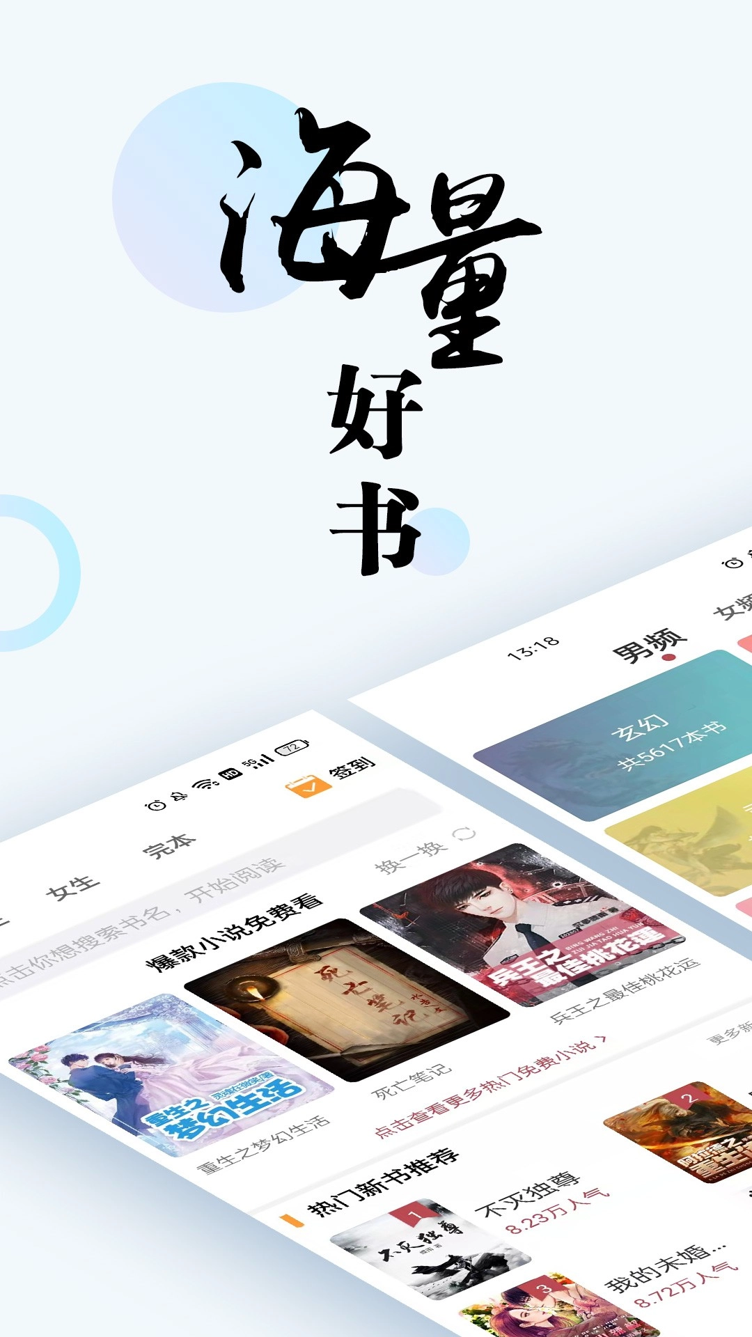 趣微小说正版图3