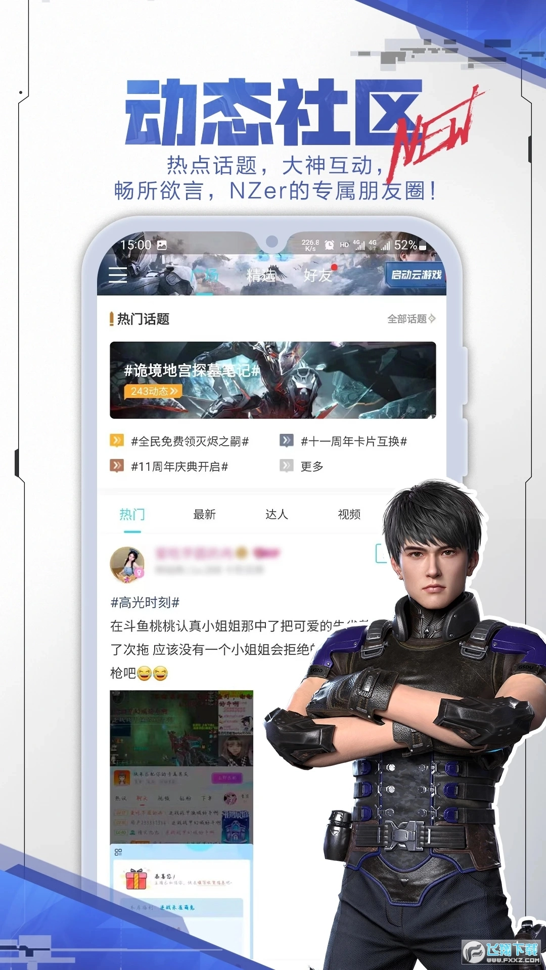逆战一键领取助手官方版图2